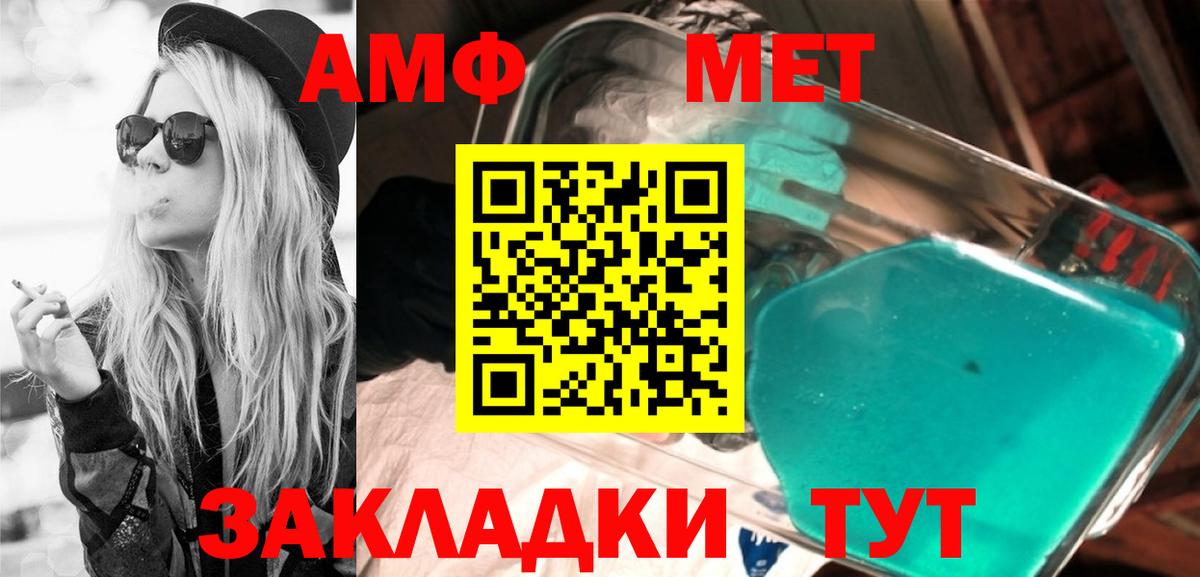 Ступино  АМФЕТАМИН  Вход с VPN  АМФЕТАМИН Premium 