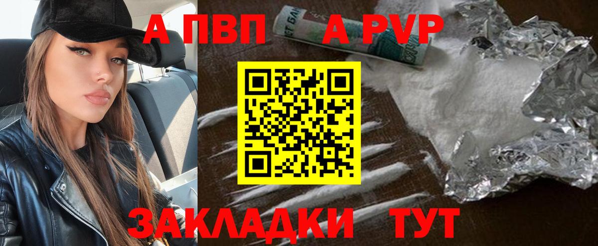 А ПВП крисы CK  Alpha-PVP мука  Вход с VPN  Ступино  A PVP крисы CK 