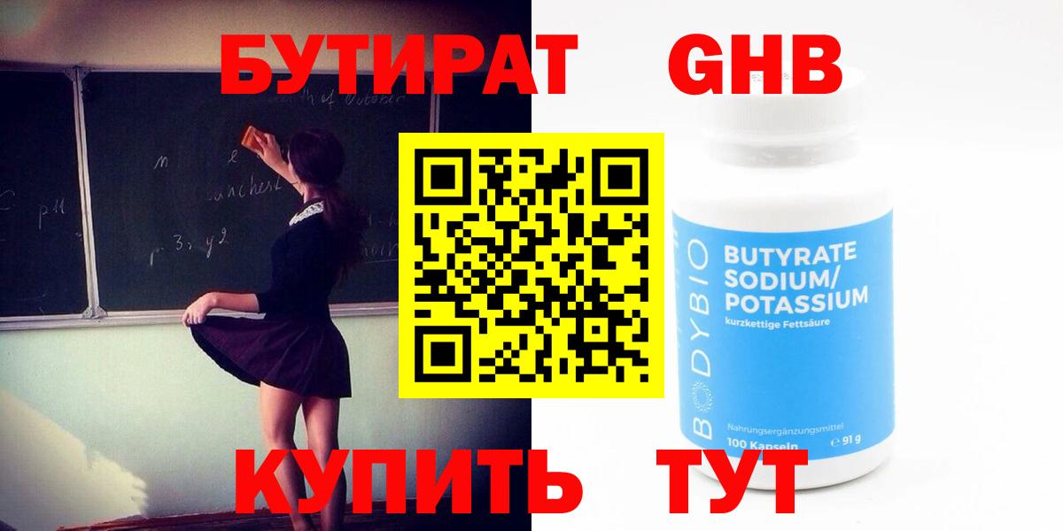 Бутират вода  Вход с VPN  Бутират  Ступино 