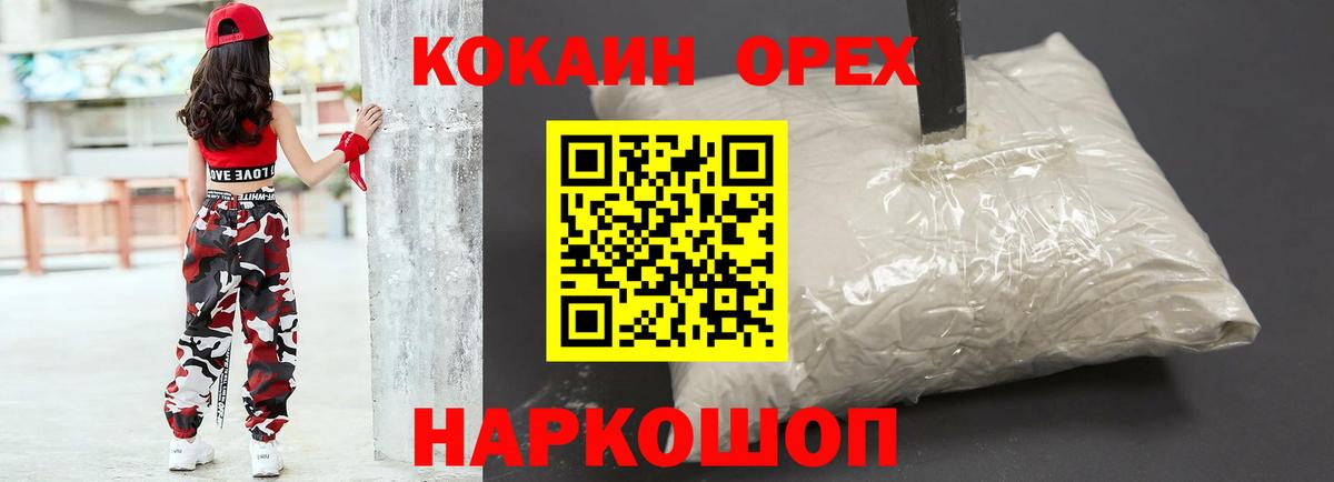 Cocaine 97% Ступино