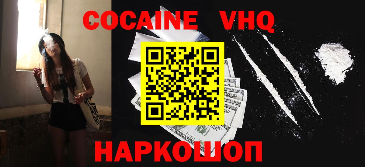 COCAIN Fish Scale  купить наркотики сайты  Ступино  Вход с VPN 