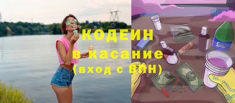 shop клад  Ступино  Кодеиновый сироп Lean напиток Lean (лин) 