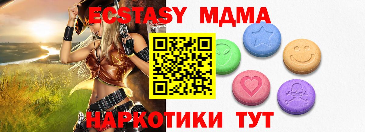 Ecstasy TESLA  Вход с VPN  Ecstasy  Ступино  Экстази VHQ 