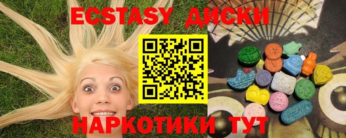 Экстази  Ступино  Экстази 280мг 
