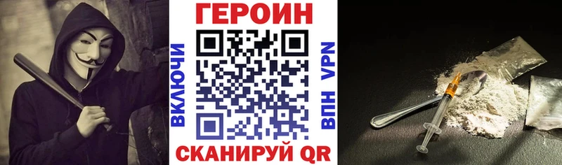 Героин VHQ  как найти наркотики  Ступино 