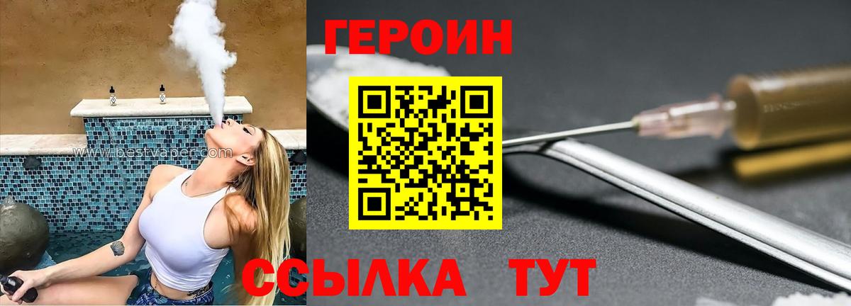 Героин хмурый  Героин  Ступино 