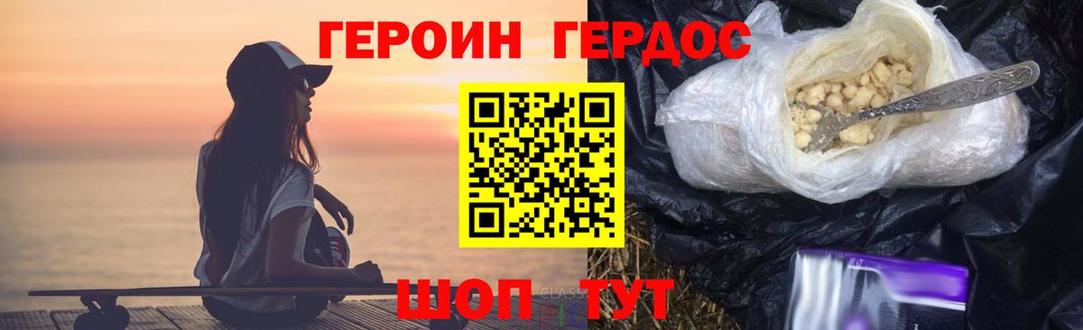 ГЕРОИН герыч Ступино