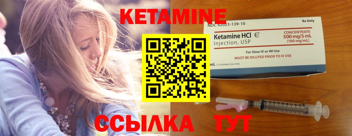 КЕТАМИН VHQ Ступино