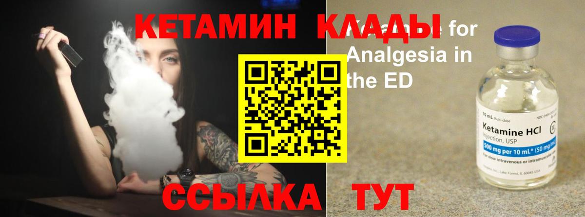 Кетамин ketamine  Вход с VPN  MEGA   Ступино  Кетамин VHQ 