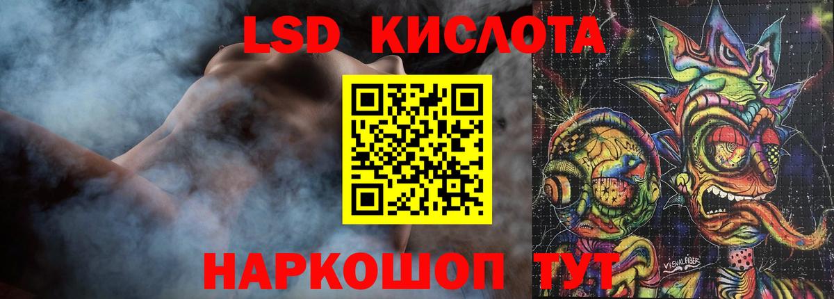 LSD-25 экстази ecstasy Ступино