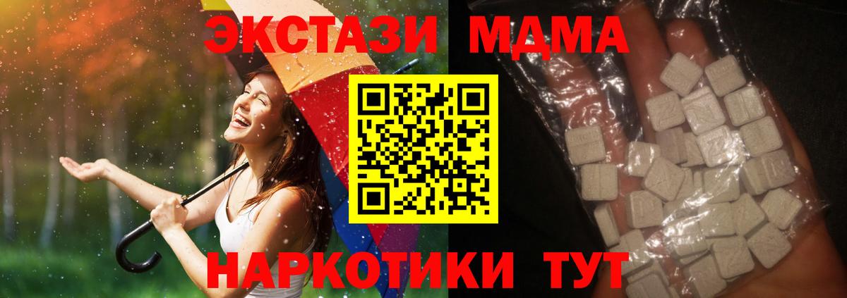 MDMA VHQ  МДМА  Ступино  Вход с VPN 