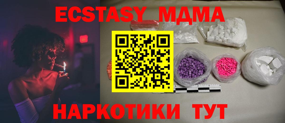 МДМА VHQ Ступино
