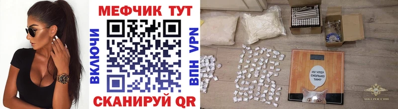 Меф мяу мяу кристаллы Ступино