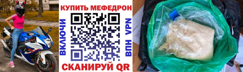 МЯУ-МЯУ VHQ  нарко площадка как зайти  Ступино 