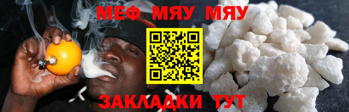 Меф Ступино