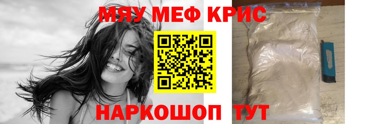 МЕФ  Вход с VPN  Ступино  ссылка на мегу ссылка  МЕФ VHQ  МЕФ 
