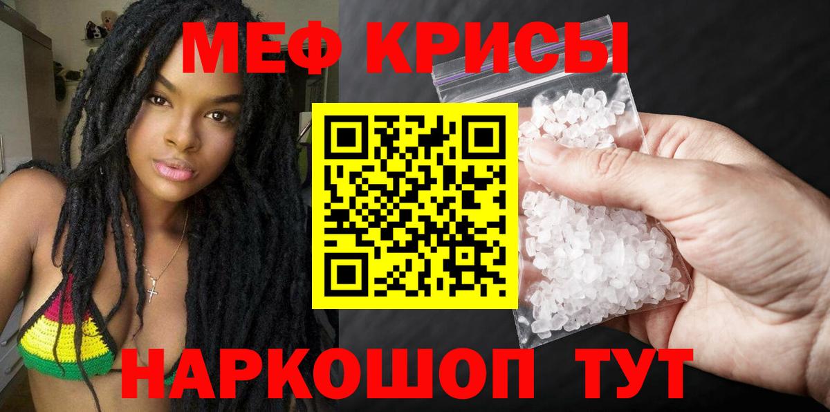 Меф кристаллы Ступино