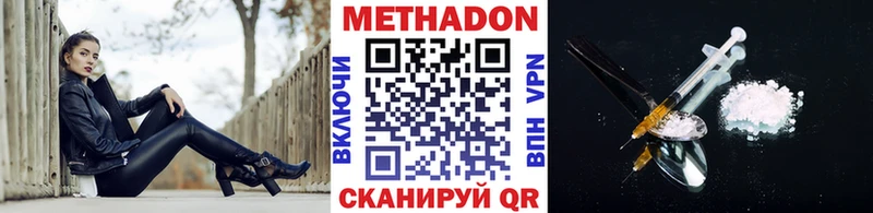Метадон methadone  даркнет сайт  Ступино 