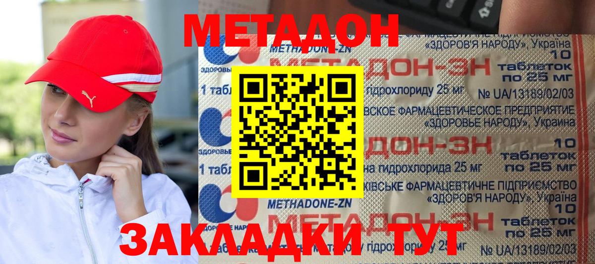 Метадон белоснежный  Ступино  Метадон мёд 
