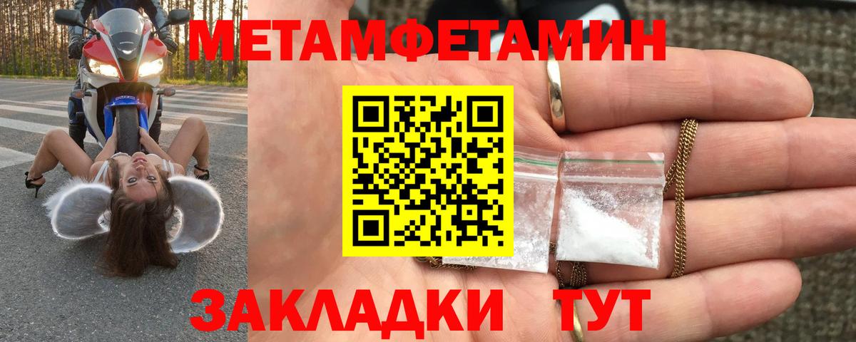 МЕТАМФЕТАМИН Methamphetamine  Вход с VPN  Ступино  Первитин  МЕТАМФЕТАМИН Methamphetamine 