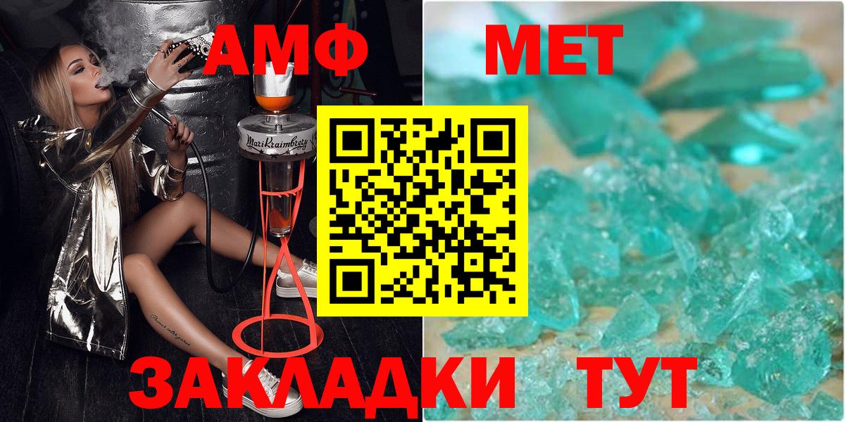 Метамфетамин винт Ступино