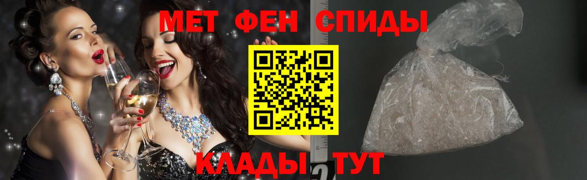 Метамфетамин Декстрометамфетамин 99.9%  Ступино 