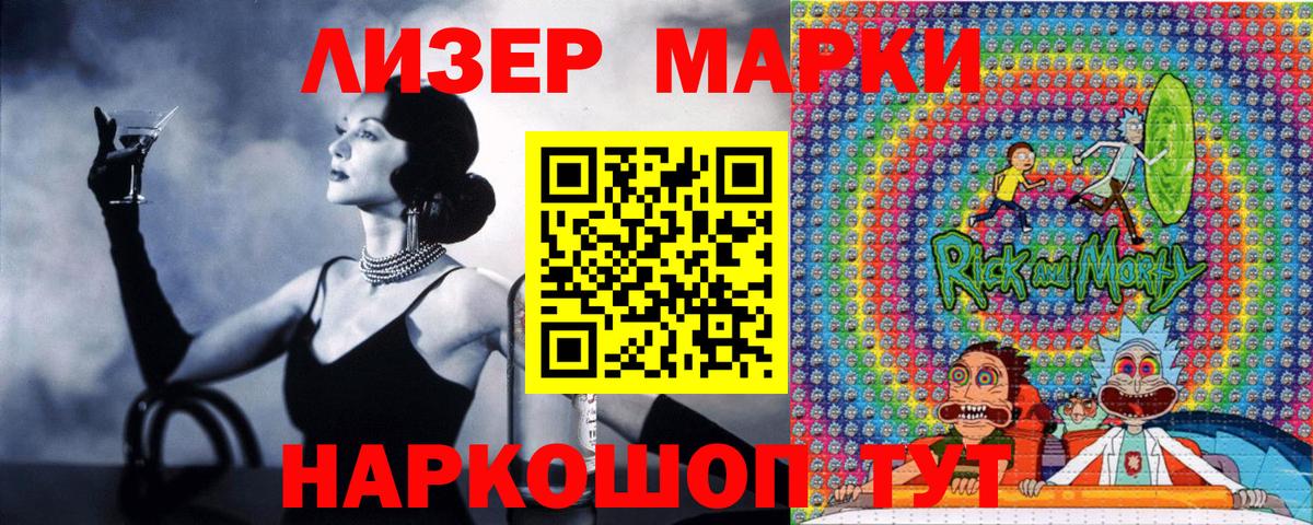 Марки 25I-NBOMe 1,8мг  Вход с VPN  Ступино 