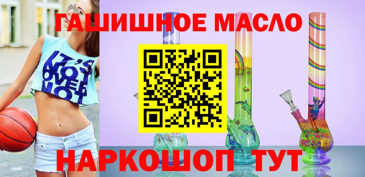 Ступино  Дистиллят ТГК THC oil  Дистиллят ТГК концентрат  Вход с VPN 
