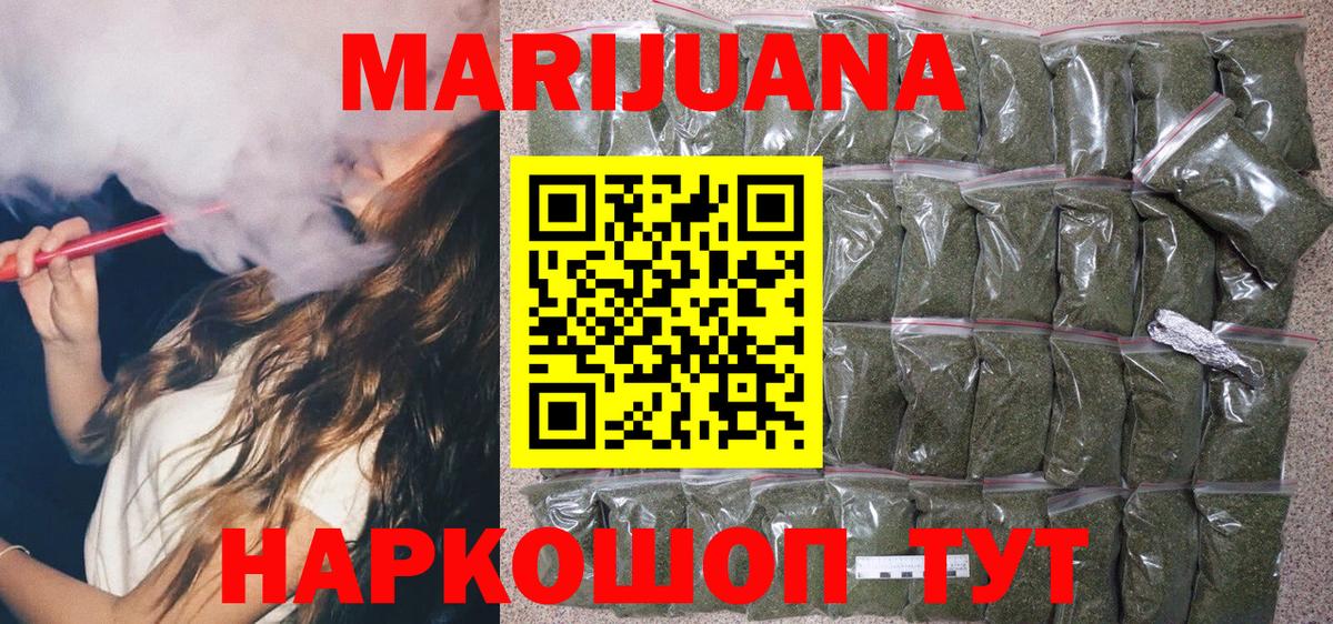 Ступино  Шишки марихуана OG Kush  Вход с VPN  Канабис индика  Канабис SATIVA & INDICA  МАРИХУАНА планчик 